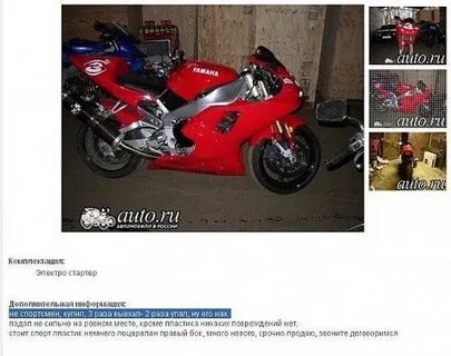 Объявление продам мотоцикл