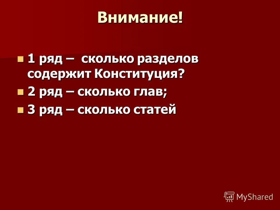 Насколько рядом. Ряд это сколько.