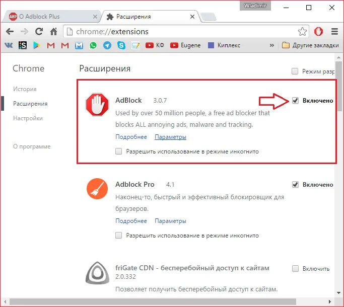 ADBLOCK В браузере. ADBLOCK Chrome расширение. Деактивировать ADBLOCK. Как включить ADBLOCK. Доступ к сайтам расширение