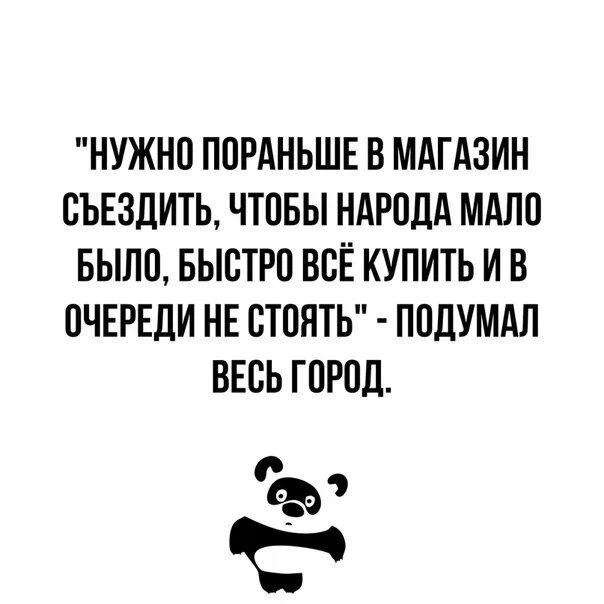 Этого нужно заранее быть. Съезжу в магазин. Надо заранее съездить в магазин и купить всё. Нужно заранее съездить в магазин и купить всё на новый год приколы. Нужно заранее съездить в магазин и купить всё на новый год.