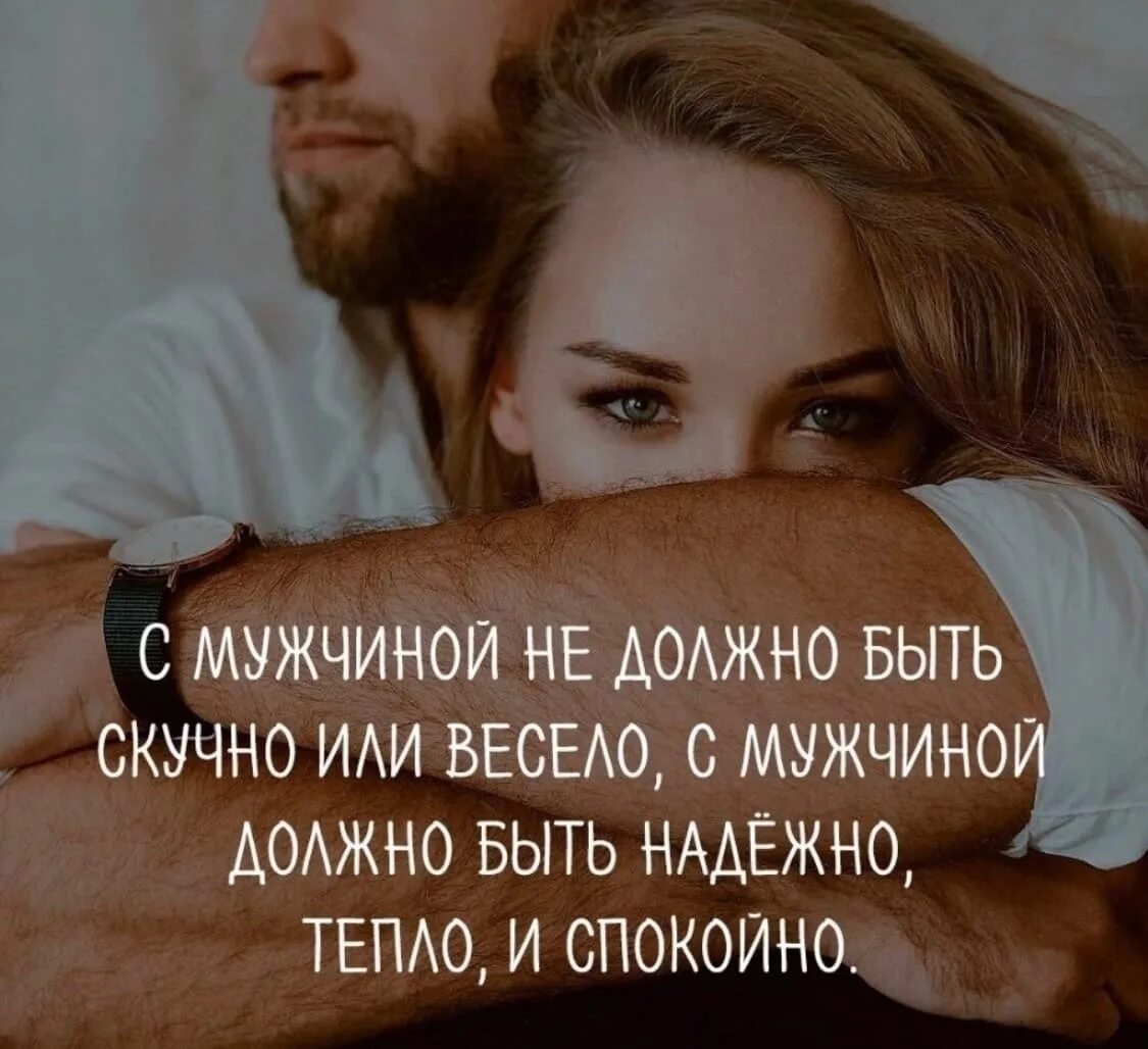 Верный человек надежный