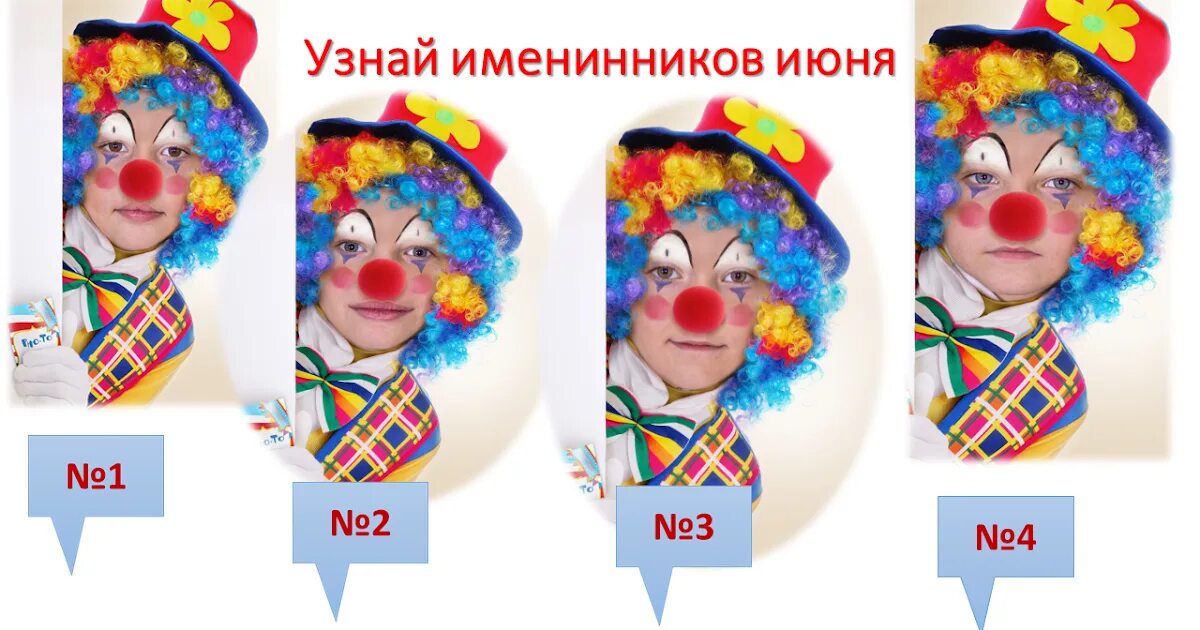 Именинник как пишется правильно. Маме именинника которому 18. Именинник надпись на дверь. Плакат именинники месяца. Мамуля с именинницей.