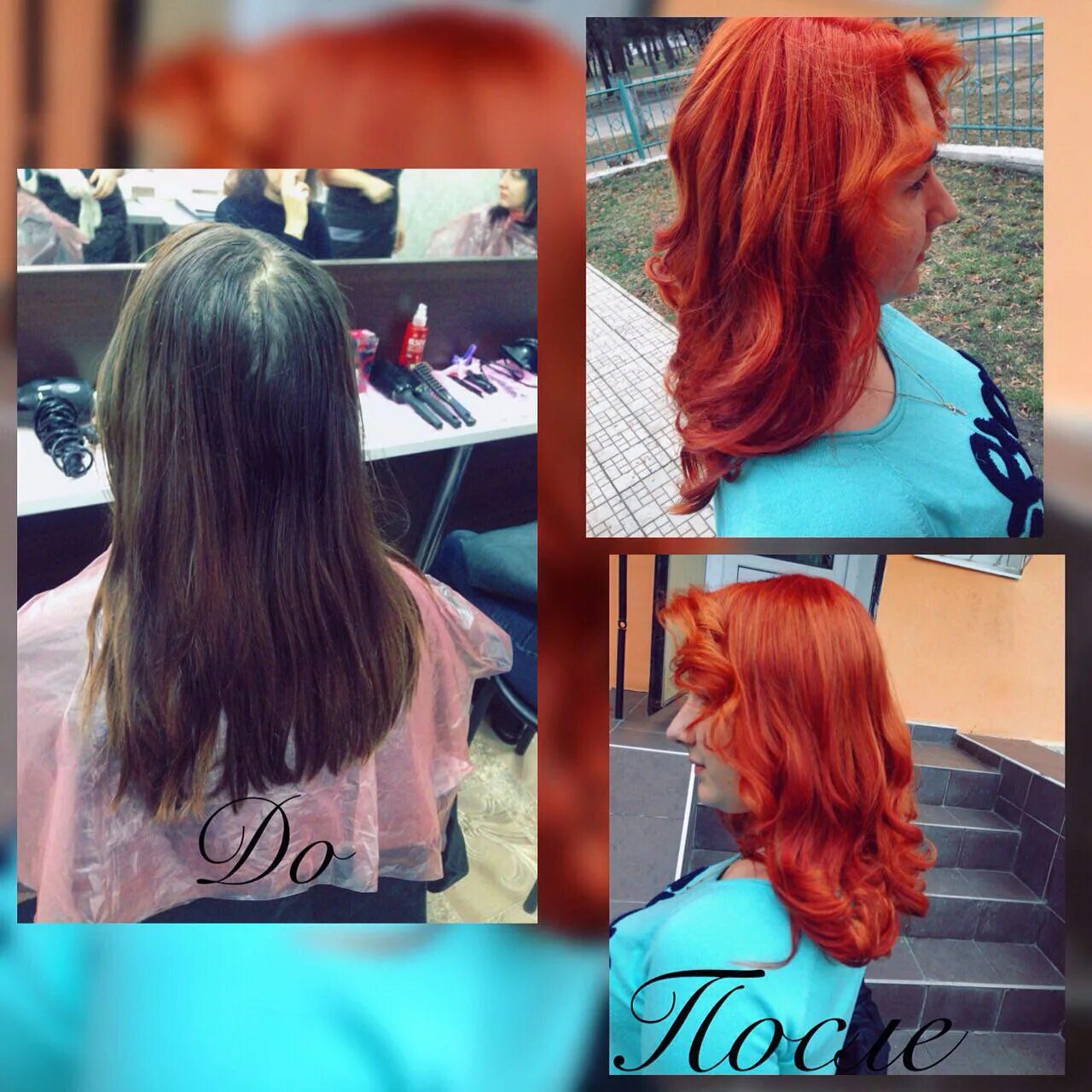 окрашивание в рыжий без осветления. окрашивание волос в рыжие оттенки. из темного в рыжий без осветления.
