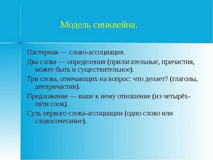 Литература слова ассоциации