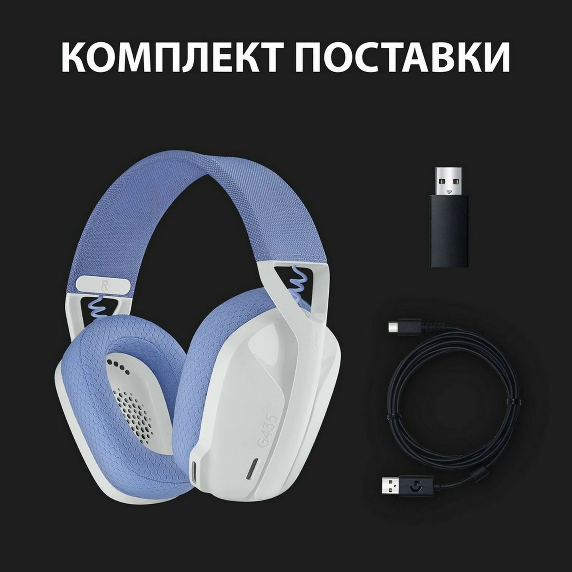 Логитек g435 как подключить к телефону наушники. Беспроводные наушники logitech g435. игровые беспроводные наушники logitech g435. logitech g435 lightspeed наушники. logitech 435 наушники.