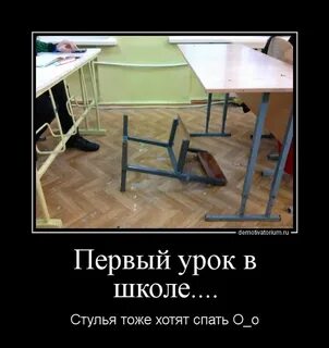 Уж эта школа