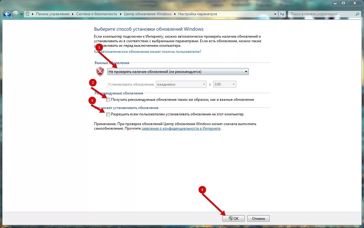 Подскажите как установить. Как отключить обновления виндос7. Как отключить автообновление на компьютере. Отключить автообновление Windows 7. Как выключить автообновление Windows 7 на.