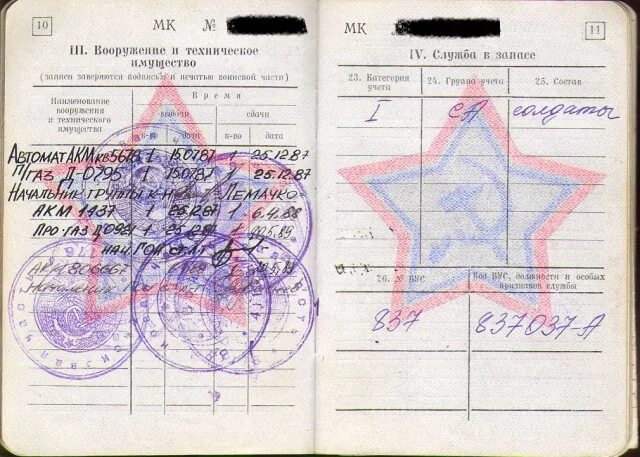 Можно ли снять статью