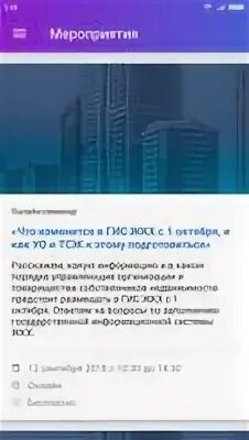 Росквартал интернет служба для управляющих