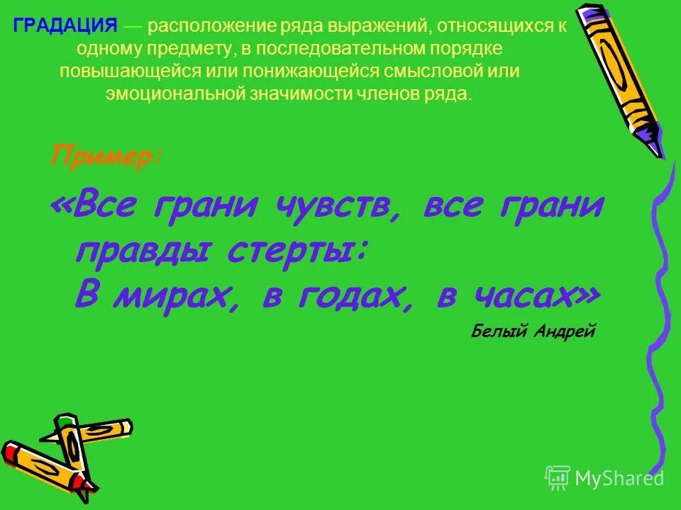 Возраставший какое правило. Возраставший какое правило