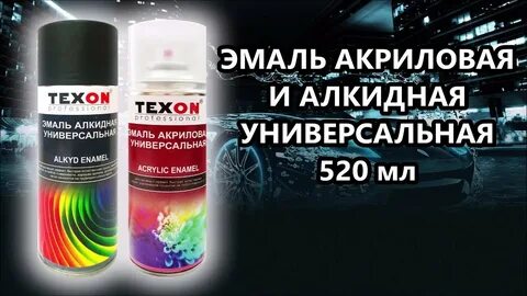 Алкидная наносить на акриловую