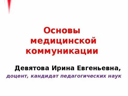 Основы медицинских знаний обж 8 класс