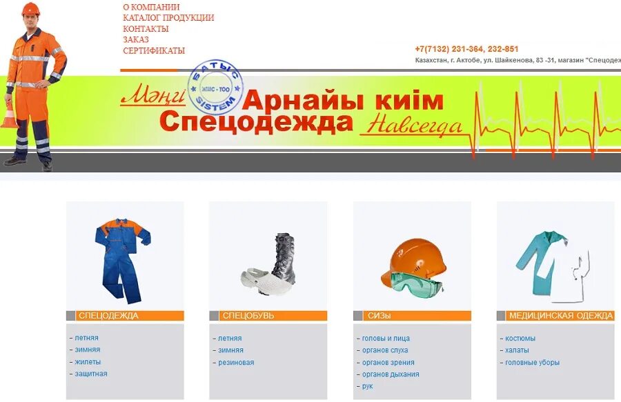 Логотип строительство домов. Тоо батыс. Көкшетау су арнасы руководитель. Тоо батыс продукт. Тоо батыс.