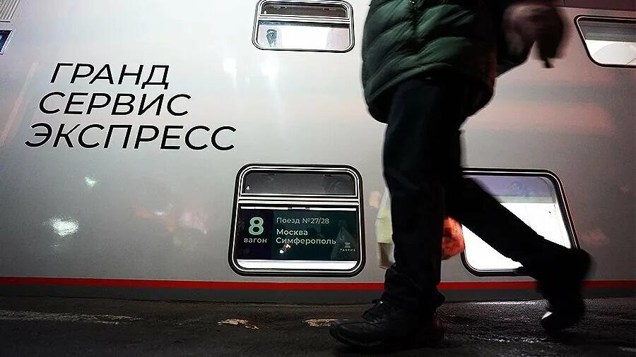 Гранд сервис экспресс возврат. Гранд сервис экспресс. гранд экспресс симферополь. поезд гранд сервис экспресс. гранд сервис экспресс таврия.