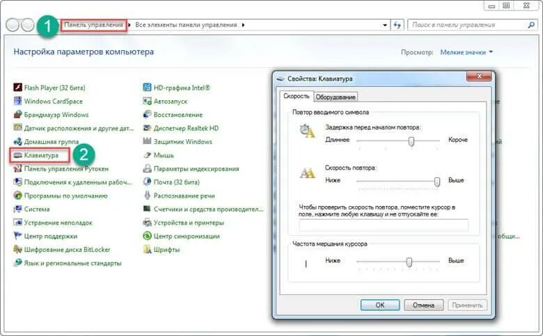 Панель управления настройка клавиатуры. Пуск панель управления. Пуск панель управления настройки клавиатуры. Как настроить клавиатуру на компьютере.