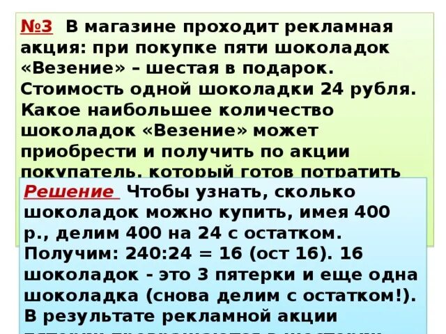 В магазине проходит акция