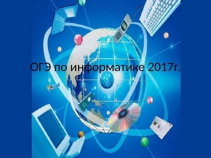 2017 informatika. Неделя информатика. билим компьютер. информатика 2017. креатив тааим билим берүү комплекс эмблема.