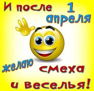 Хочу смеха