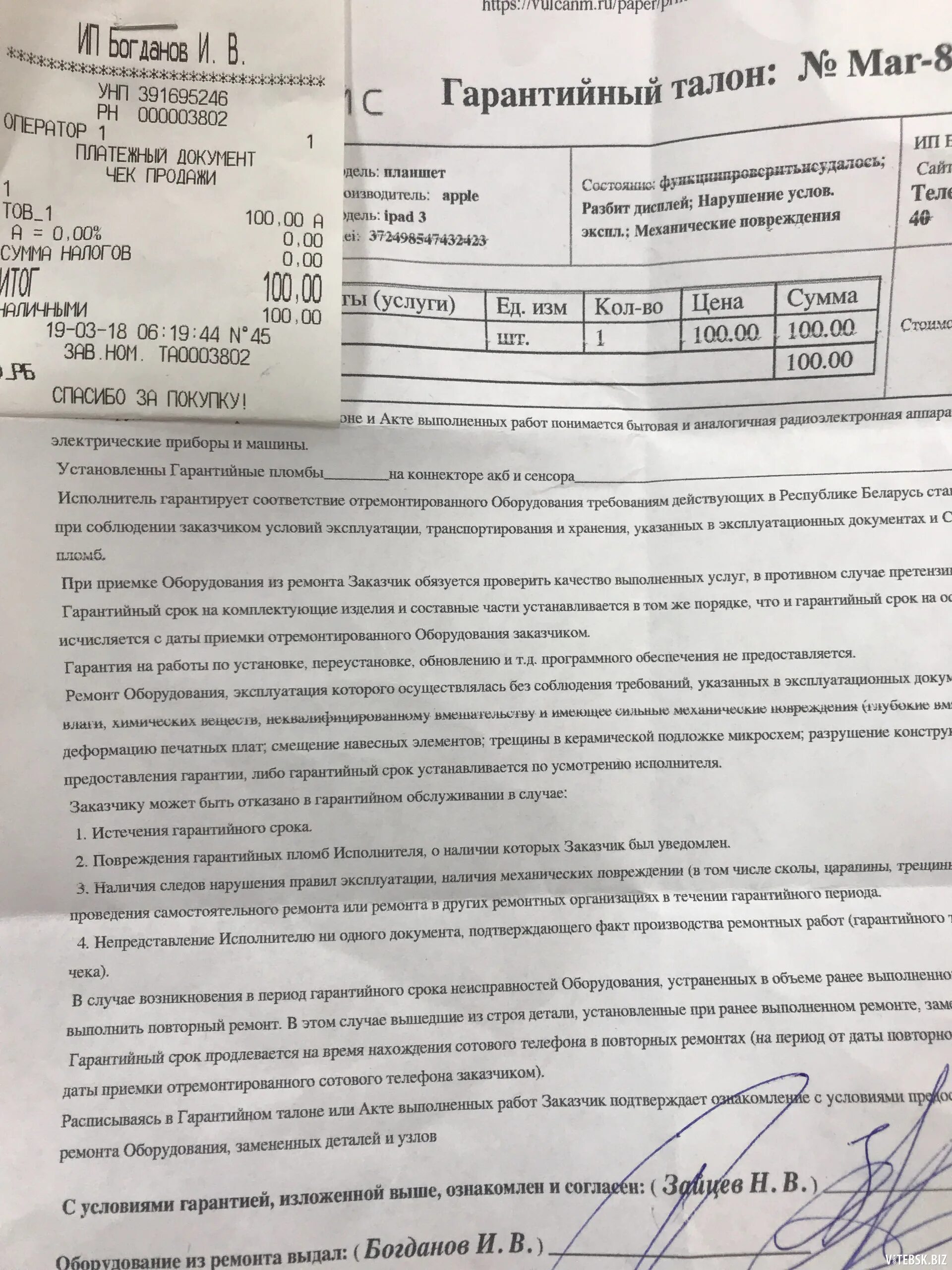 Гарантийный ремонт техники купленной