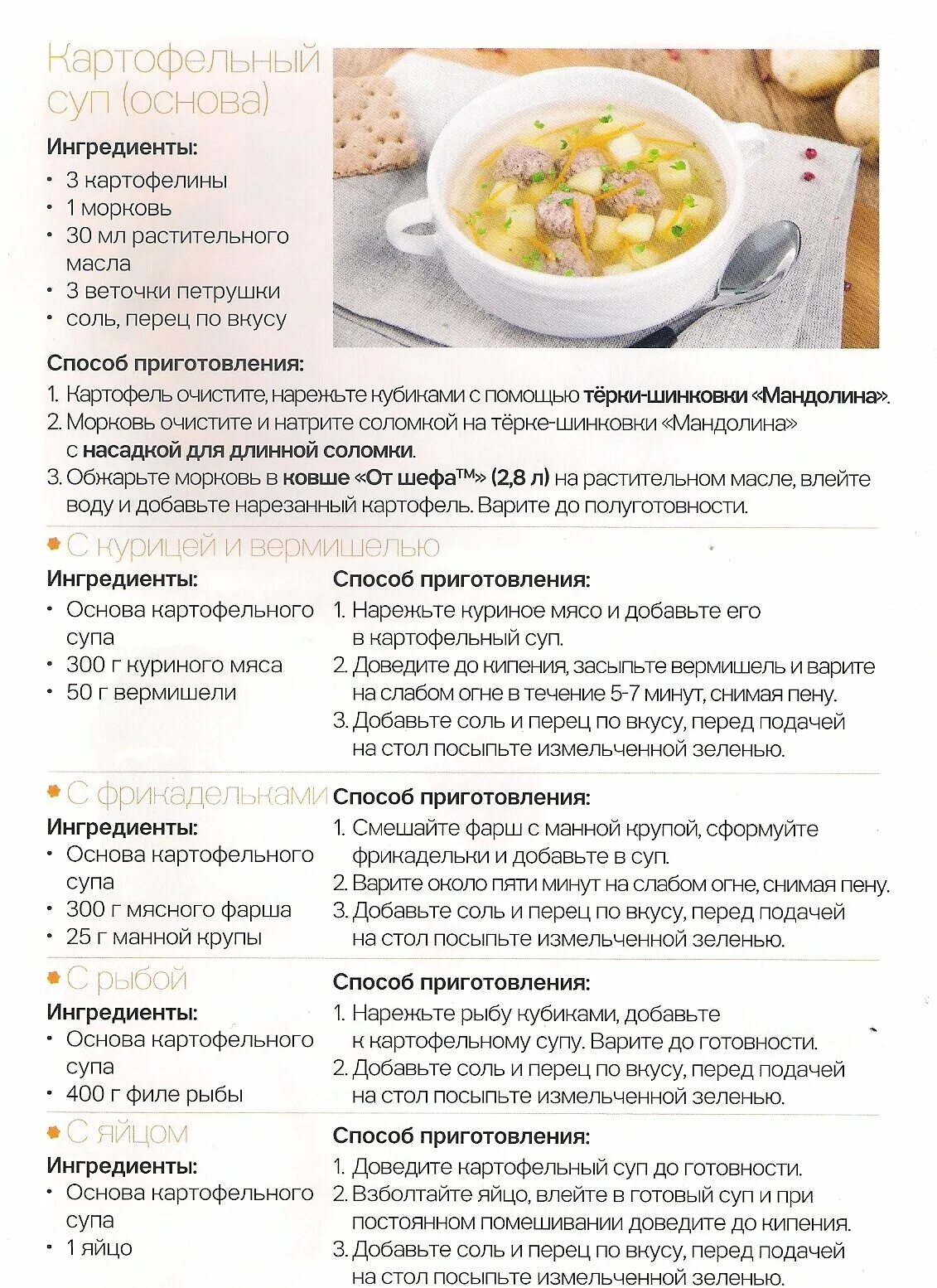 Сколько нужно времени для картошки