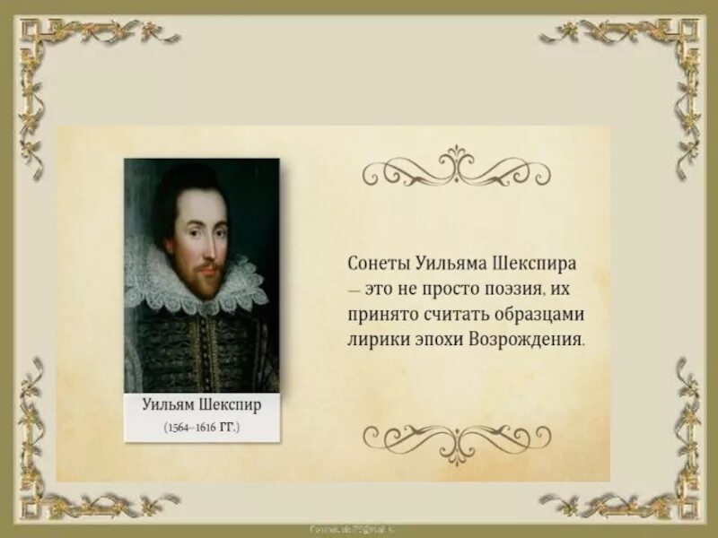 Идеи сонетов