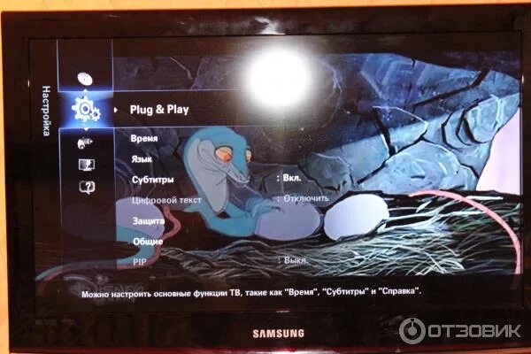 Play на телевизоре. Plug and Play Samsung телевизор. Plug and Play что это в телевизоре. Функция Plug Play что это в телевизоре. Plug access для телевизора Samsung.