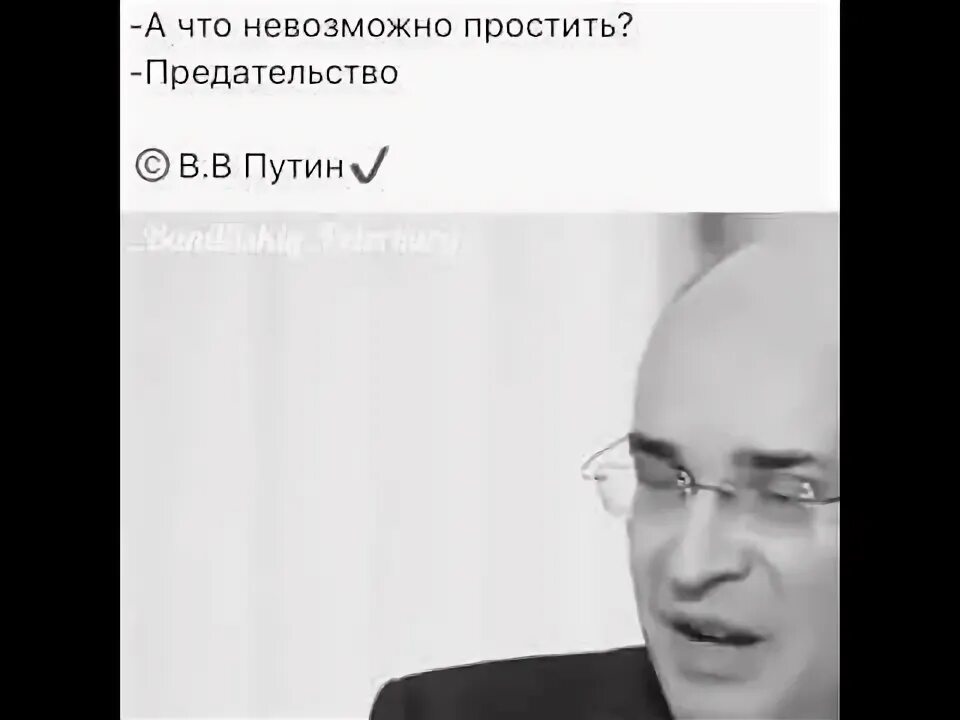 Предательство нельзя. Предательство нельзя прощать.