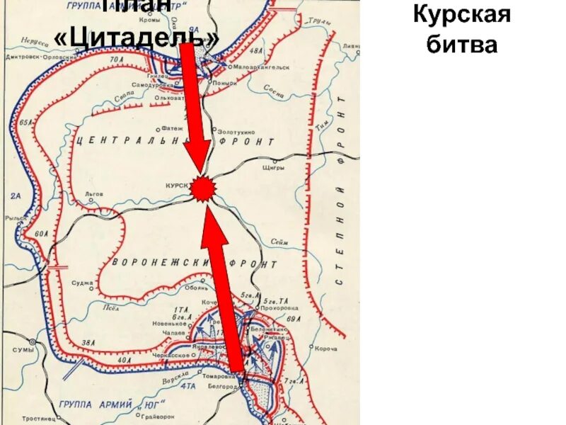 План Цитадель Курская битва. Курская дуга план Цитадель. Курская дуга операция Цитадель. План Цитадель Курская битва карта. Время операции цитадель