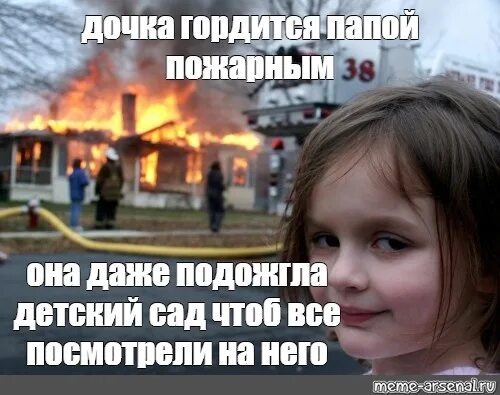Что у тебя на волосах твои внуки. Мемы про дочь подростка. Черный юмор мем. Папа гордится дочерью мемы. Мемы про дочерей.