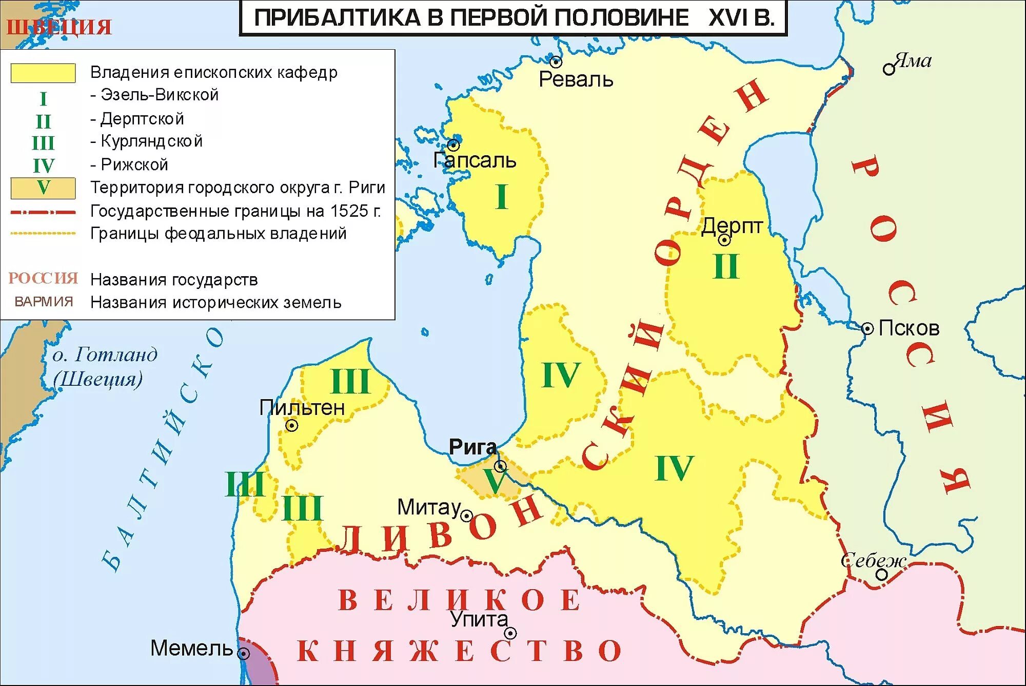 Территория ливонского ордена в 1236. Ливонский орден карта 13 век. Ливонский орден карта 16 века. Ливоснкий орден наикарте. Ливонский орден в Прибалтике.