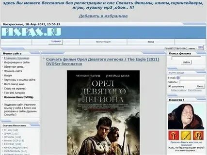Mp3 без регистрации коды