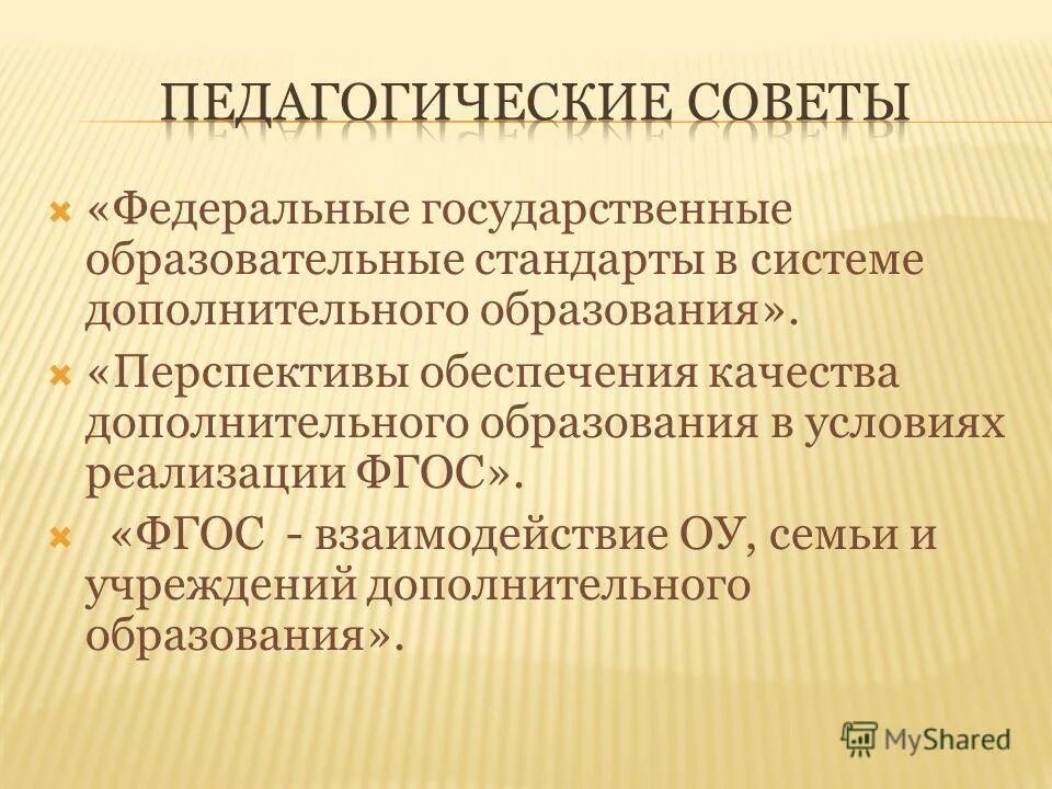 Приоритетные направления дополнительного образования детей. Доступность дополнительного образования. Перспективы развития региональной системы образования. Развитие системы образования. Система дополнительного образования перспективы.
