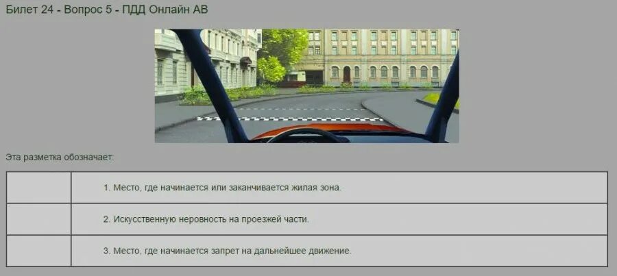 Изменения в билетах пдд экзамен. Экзамен пдд 2025. экзамен пдд в гаи 2025. экзамен пдд в гаи 2025.