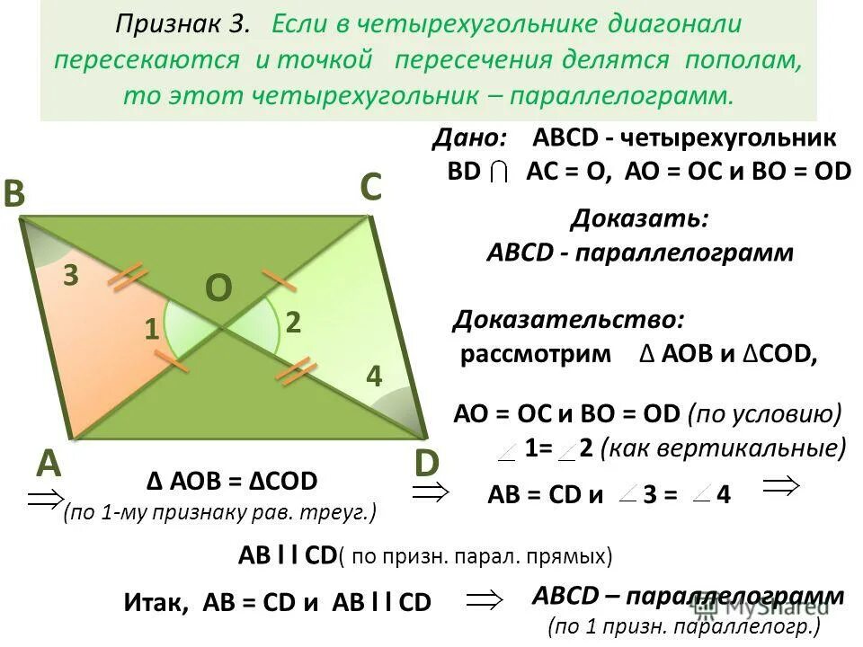 билет 1 по геометрии ответ. экзаменационные билеты по геометрии 8 класс. зачёт по геометрии 7 класс по билетам с ответами. геометрия 7 класс зачет ответы. билеты к экзамену по геометрии.