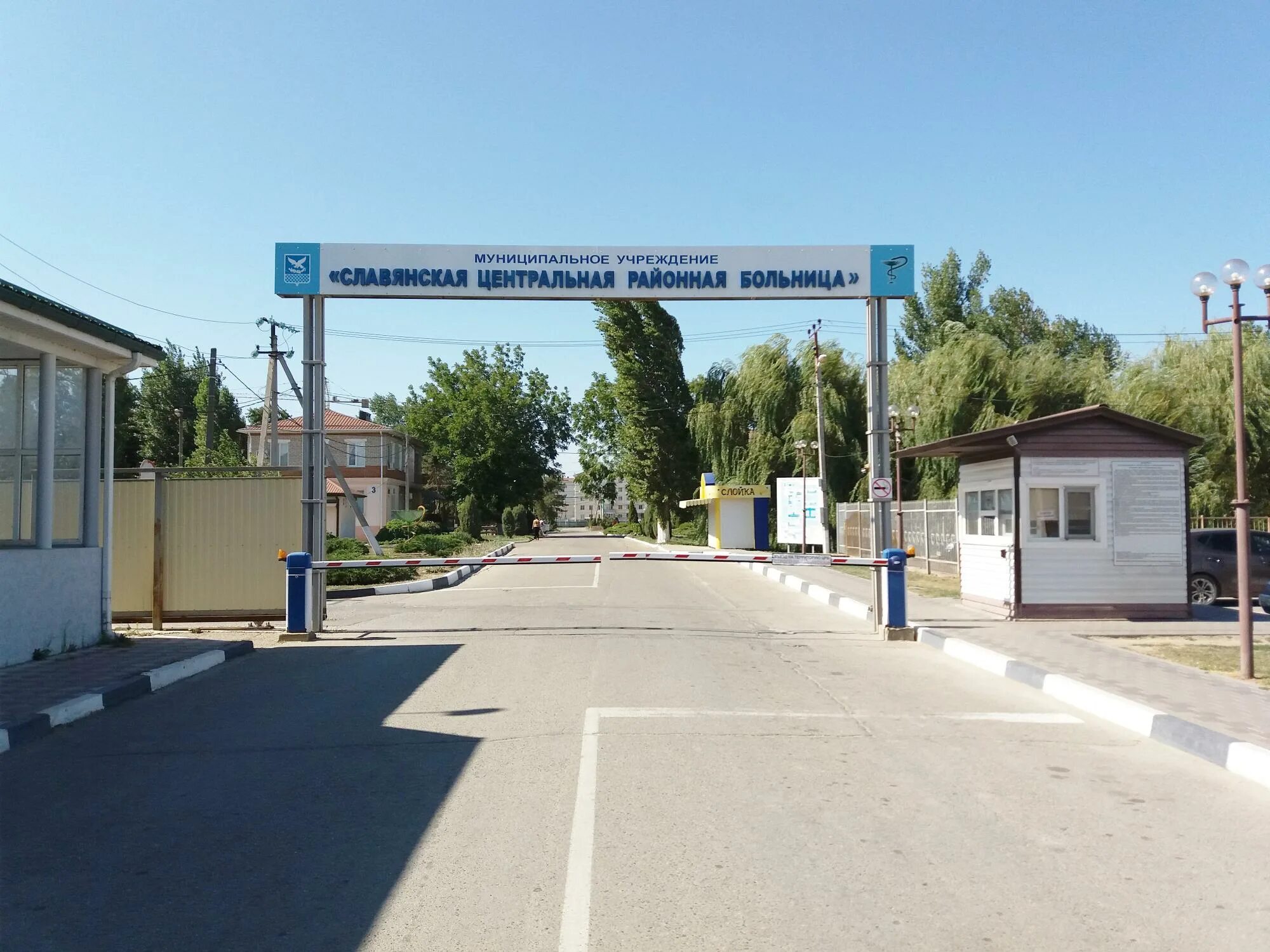 Славянск на кубани центральная больница. Славянск на кубани банк. Тимашевская црб поликлиника. Кубрис славянск на кубани. Кубрис славянск на кубани техникум.