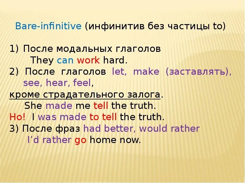 После let. Частица to после глагола. Инфинитив без частицы to в английском. Инфинитив в предложении английский язык. Инфинитив с частицей to употребляется.