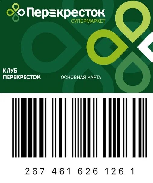 Скидочная карта Томск. Карта x5 клуб. Карта магазина x5 клуб. X5 Club карта Пятерочки.