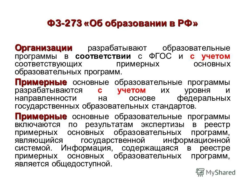 характеристики московского образования