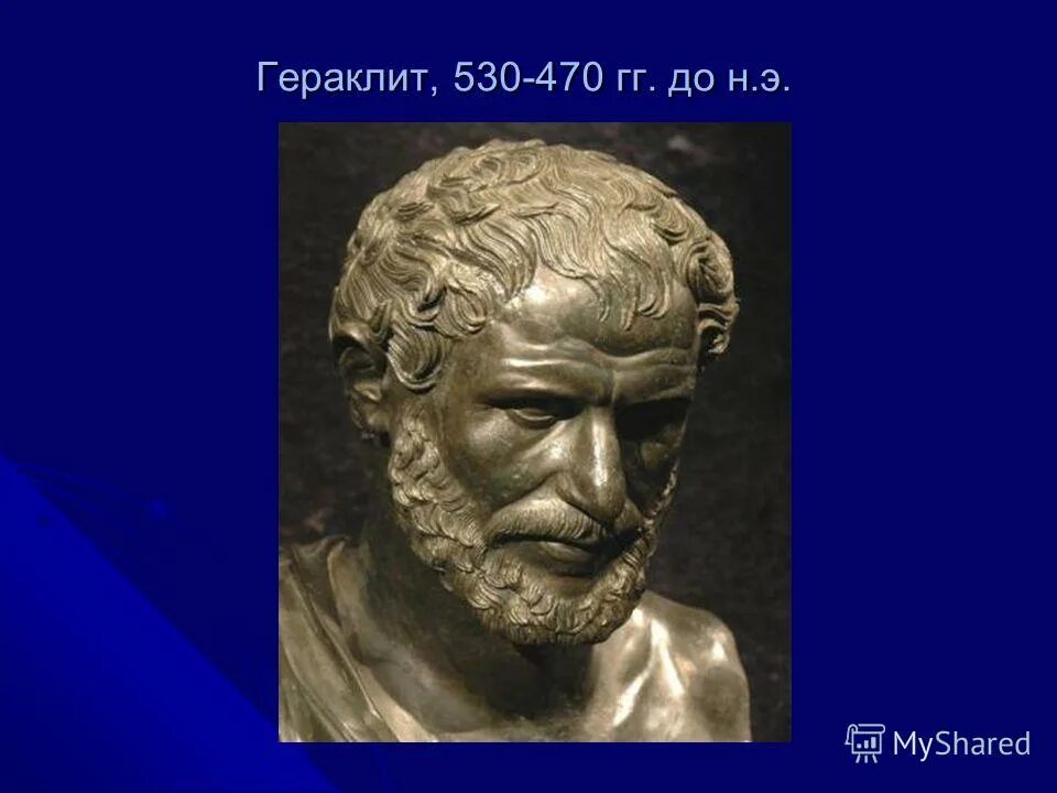 гераклит развитие