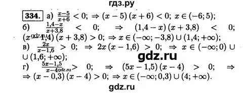 Номер 334 по алгебре 8