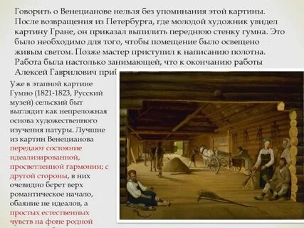 Гумно что это такое простыми словами