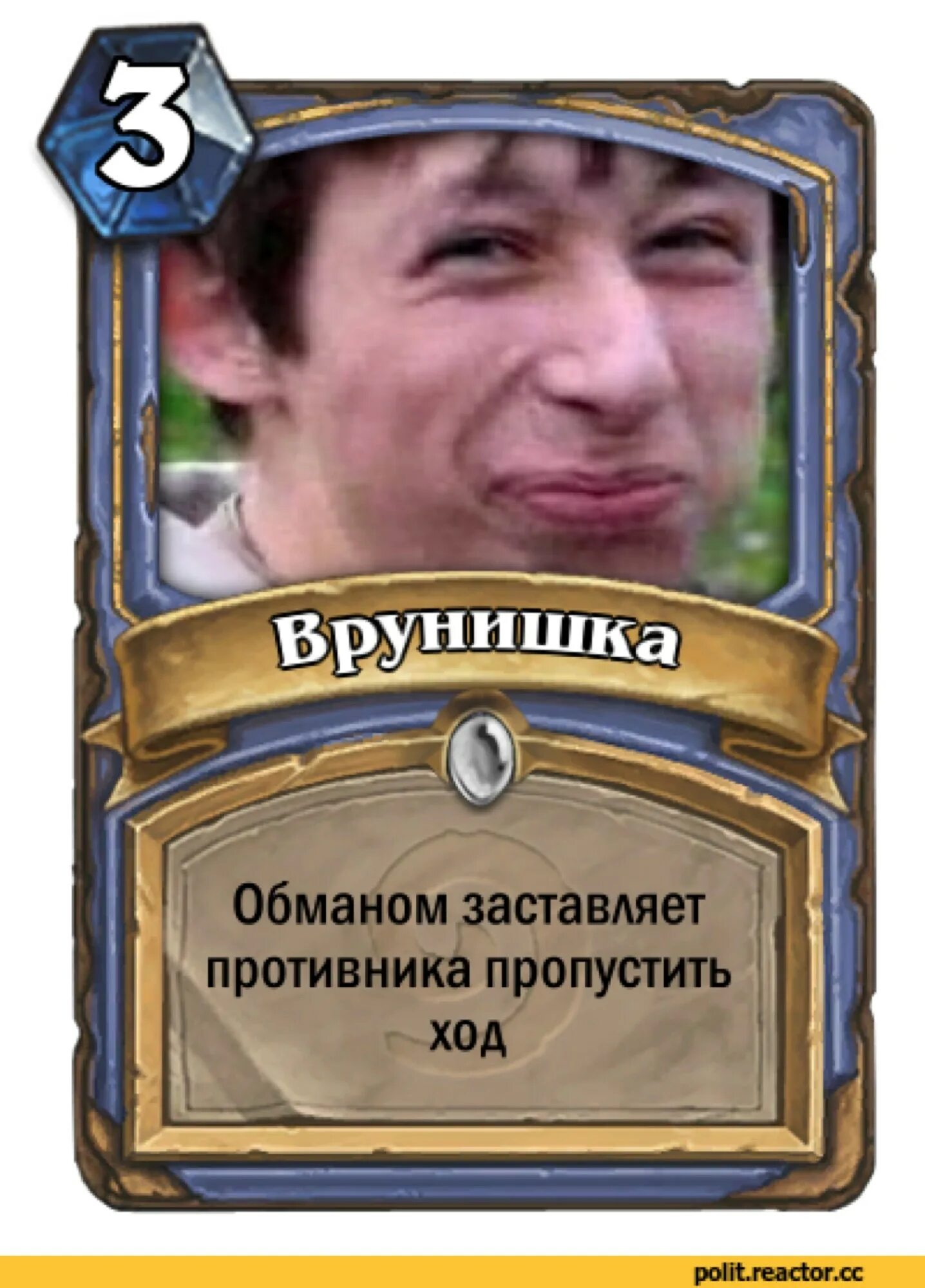 Карты мемов. Смешные карты Hearthstone. Hearthstone смешные карточки. Hearthstone мемы. Hearthstone Мем.