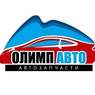 Олимп авто