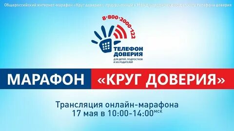 Марафон телефон