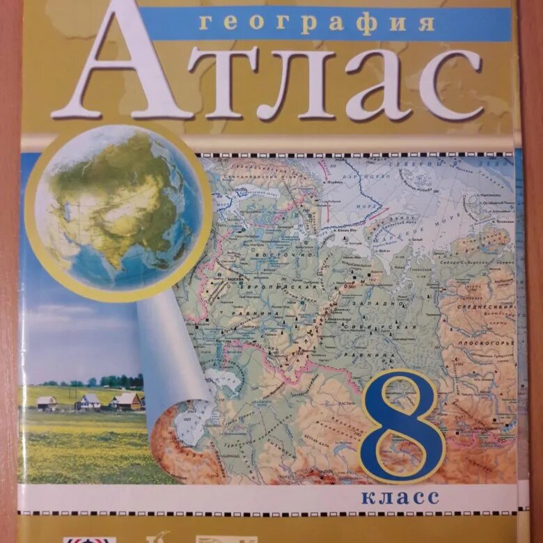 Карты и атласы купить. Атлас география 8 класс Баринова. Атлас по географии 10-11 класс Баринов. Атлас 9 класс Дрофа. Атлас по географии 8 класс Дрофа.