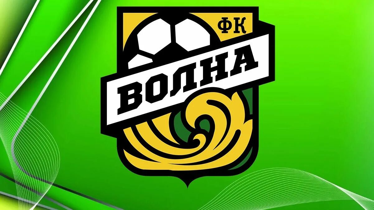 эмблема фк волна. фк волна. волна пинск эмблема. волна пинск. фк волна калининград лого.