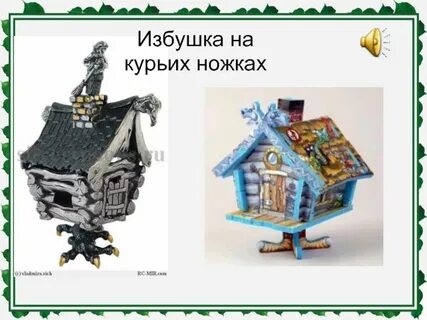 Изба на 8