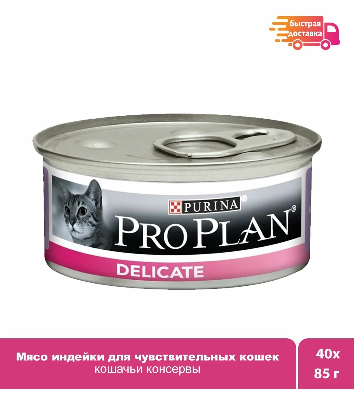 Проплан виды. Проплан консервы д/кошек стерилизайд лосось/тунец 85 гр. пурина проплан влажный корм для кошек. purina pro plan для кошек влажный корм. purina pro plan паштет для кошек.