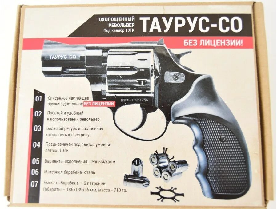 Пкф таурус. Охолощенный револьвер таурус. револьвер таурус боевой. таурус со 10тк. таурус схп 2.5.