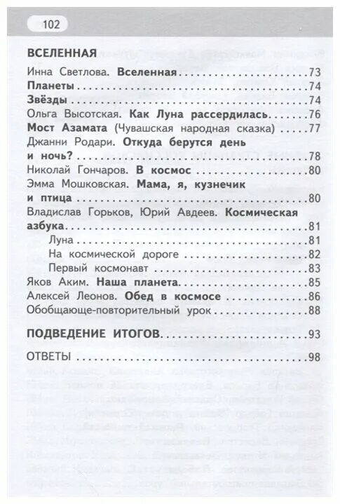 Литература 4 класс меркин 2 часть. Литературное чтение 4 класс рабочая тетрадь г с меркин 2часть. Рабочая тетрадь 3 класс меркин Болотова. Меркин г. с. литература. Литературное чтение 4 класс. Меркин г. с. литература. Литературное чтение 4 класс литература.